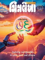 76th Anniversary - March - April 2026